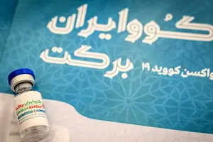 برکت وارد کننده واکسن سینوفارم!