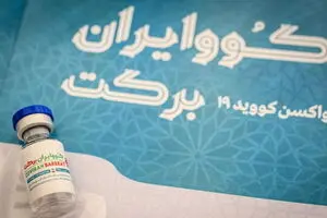 برکت وارد کننده واکسن سینوفارم!