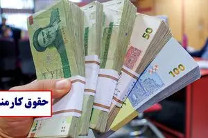 افزایش حقوق کارمندان در دو نوبت | رقم جدید کف حقوق