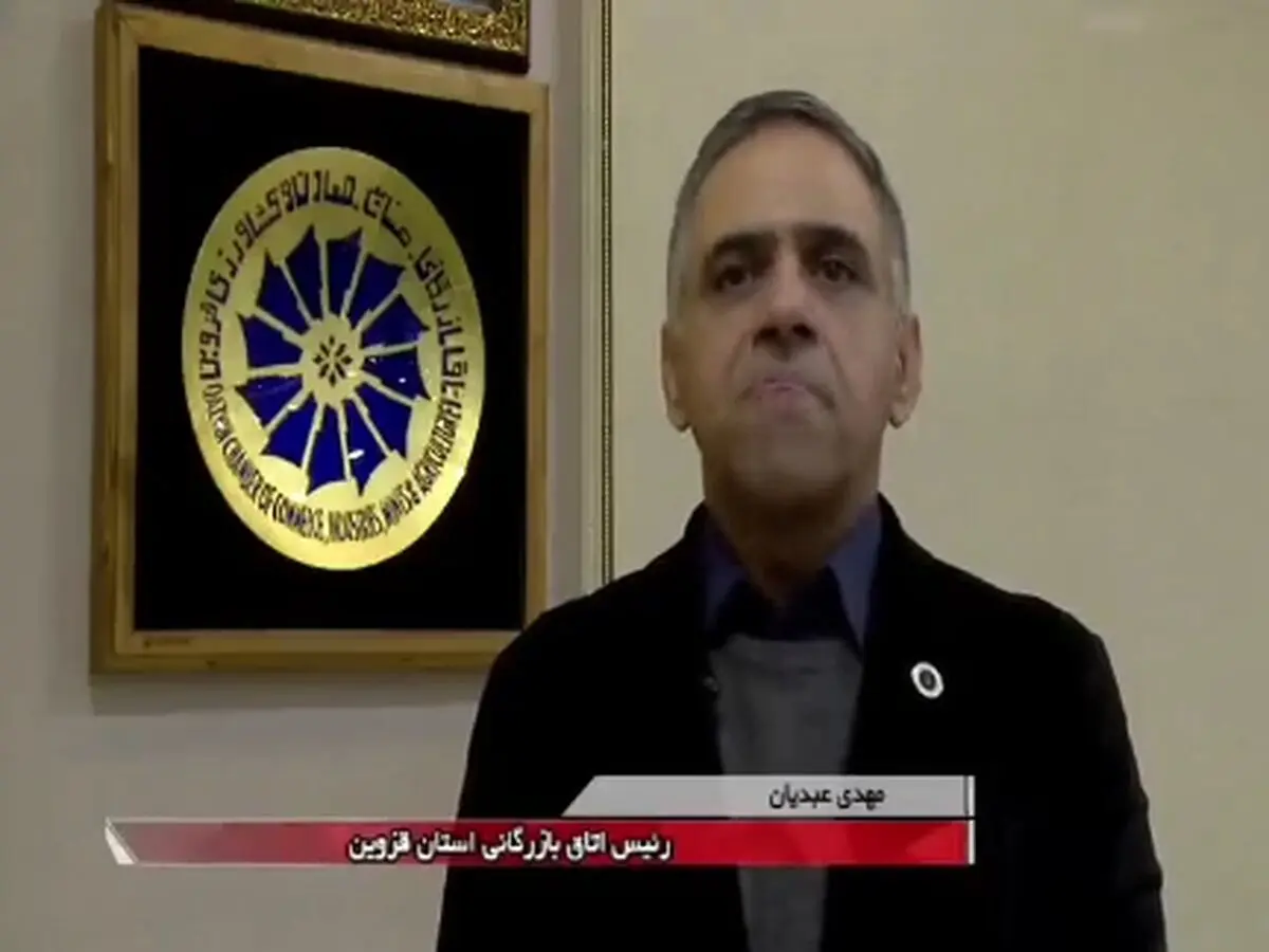 هدیه رئیس اتاق بازرگانی قزوین به فردی که نتانیاهو و ترامپ را به هلاکت برساند +فیلم