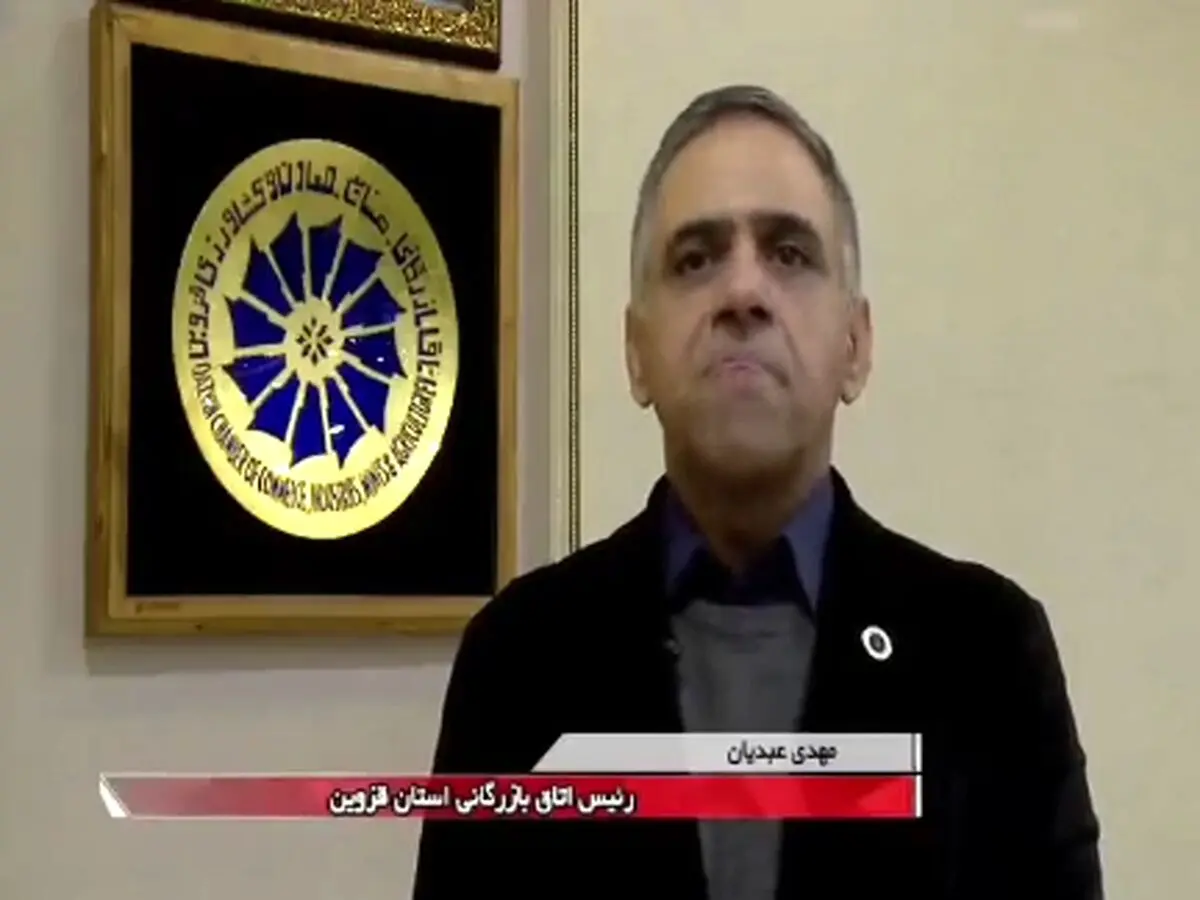 هدیه رئیس اتاق بازرگانی قزوین به فردی که نتانیاهو و ترامپ را به هلاکت برساند +فیلم