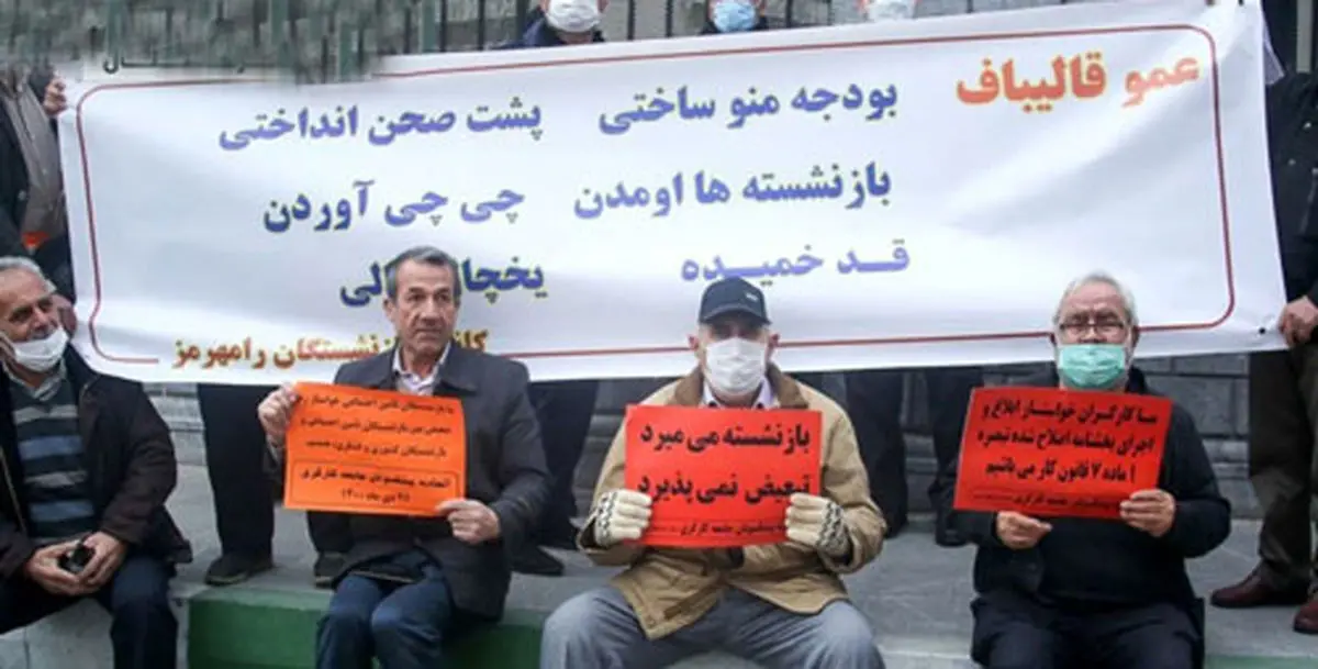 اعتراض شدید بازنشستگان به قالیباف در مقابل مجلس 