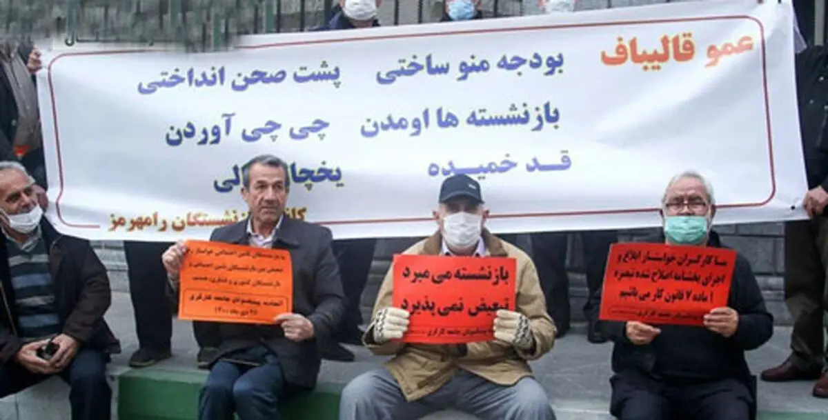اعتراض شدید بازنشستگان به قالیباف در مقابل مجلس 