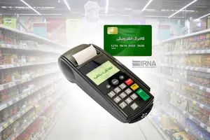 استارت مرحله چهارم کالابرگ الکترونیک | واریز 2,500,000 کالابرگ برای خانوار دهک 1تا 3 