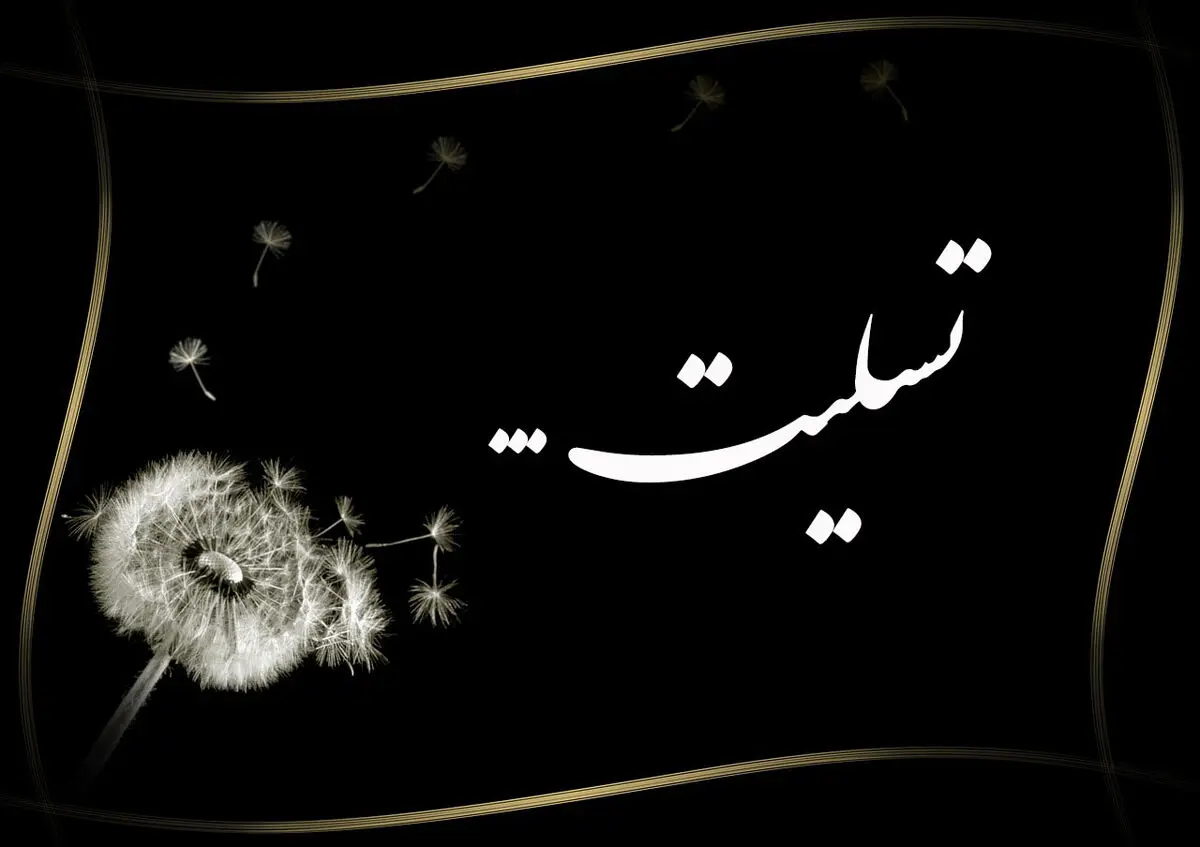 خوزستان عزادار شد | فاجعه دردناک در خوزستان