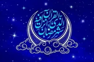 دعای روز هفتم ماه رمضان | اوقات شرعی امروز ماه رمضان