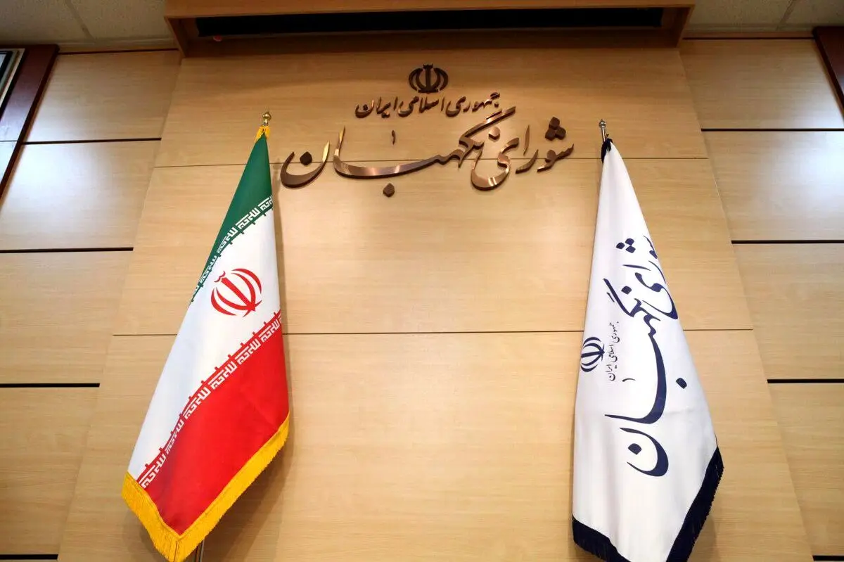 اطلاعیه شورای نگهبان در راستای فرمایشات مقام معظم رهبری صادر شد + متن کامل