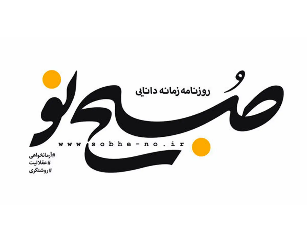 شکستن دست خبرنگار روزنامه صبح‌نو در حین تهیه گزارش