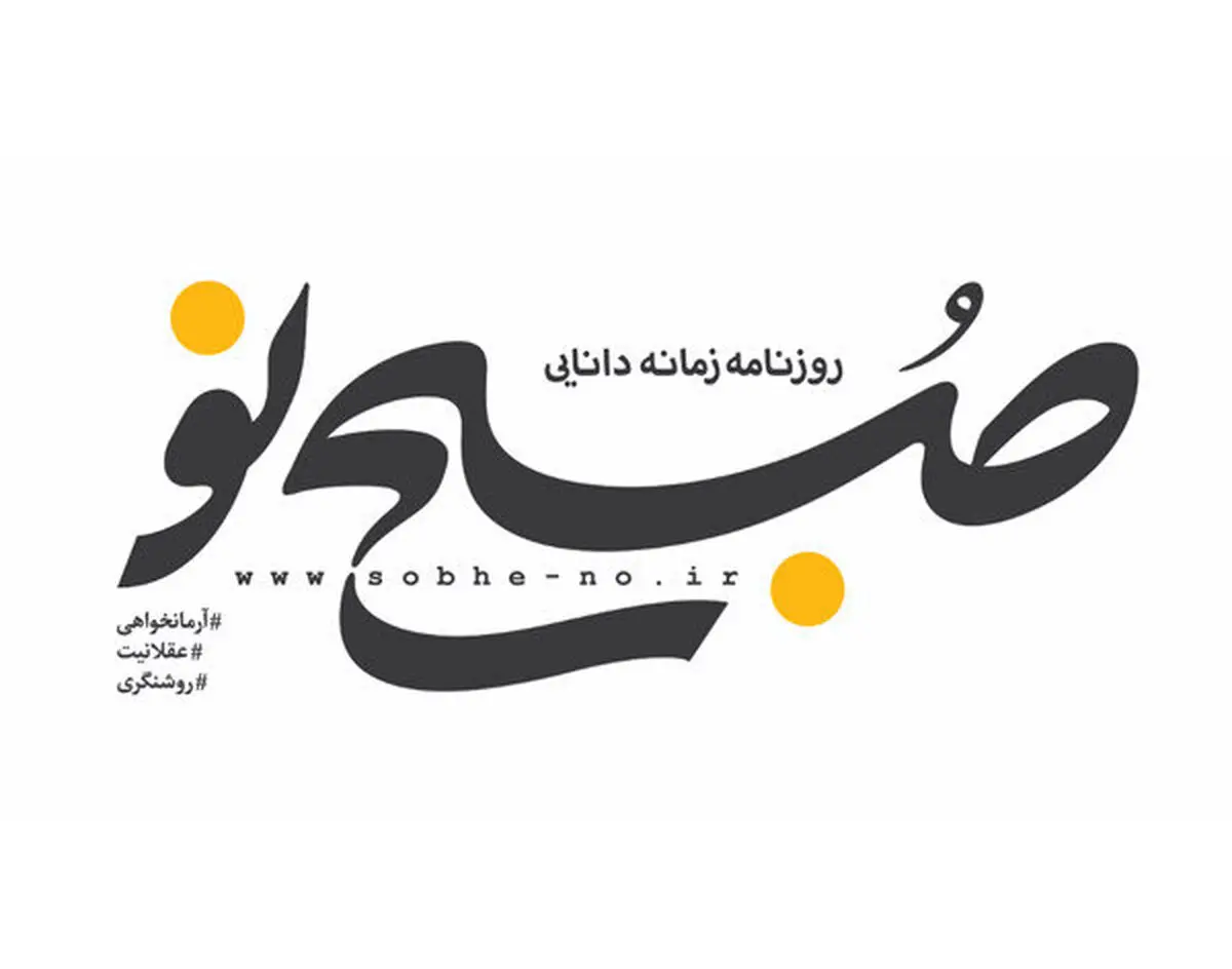 شکستن دست خبرنگار روزنامه صبح‌نو در حین تهیه گزارش