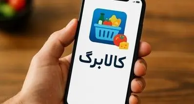 اطلاعیه مهم مجلس درباره واریز کالابرگ الکترونیک | واریز کالابرگ ماهانه شد ؟