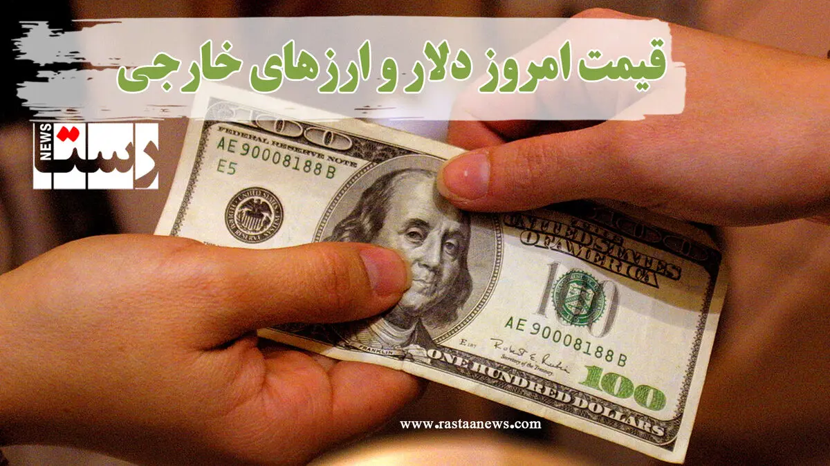  اتفاقی عجیب در بازار دلار و یورو!