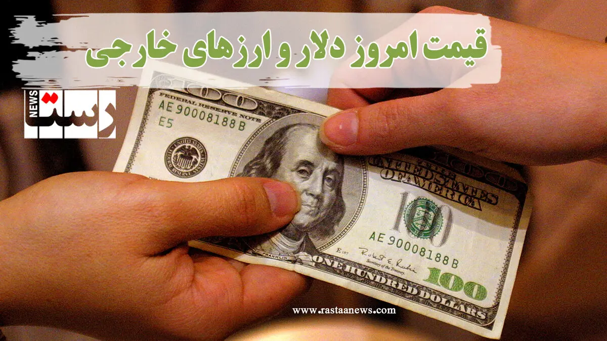 دلار وارد کانال جدید قیمتی شد
