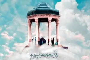 فال حافظ امروز سه‌شنبه ۲۹ مهر ۱۴۰۴ | نشانه‌ای از رهایی و شروع دوباره در فال شماست !