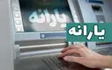 افزایش نفری 1/200/000 تومان یارانه نقدی | یارانه این خانوارها ۳ برابر شد