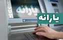 افزایش نفری 1/200/000 تومان یارانه نقدی | یارانه این خانوارها ۳ برابر شد