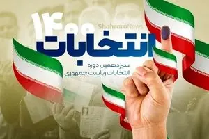 مجمع زنان اصلاح‌طلب هم از همتی حمایت کرد