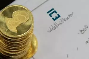 جزئیات پیشفروش سکه طلا بانک مرکزی | روش ثبتنام و هزینه تحویل
