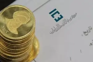 جزئیات پیش‌فروش سکه طلا بانک مرکزی | روش ثبت‌نام و هزینه تحویل