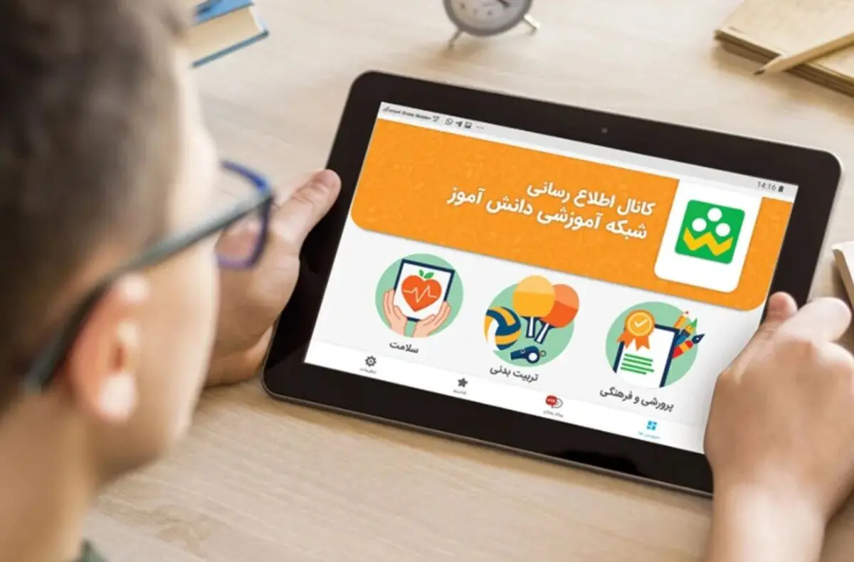 اعلام ساعت کلاس‌های درسی دانش‌آموزان در «شاد»