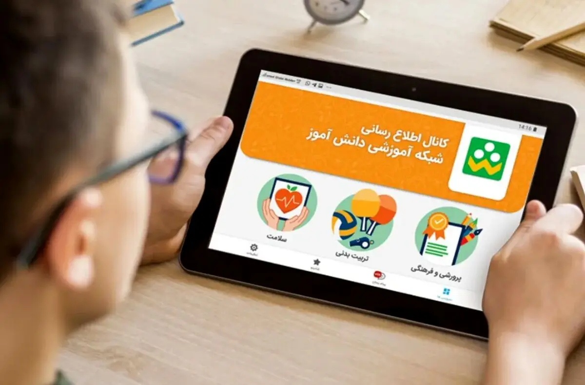 اعلام ساعت کلاس‌های درسی دانش‌آموزان در «شاد»