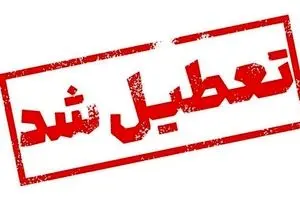 احتمال تعطیلی سراسری تهران قوت گرفت ! | زمزمه تعطیلی یک‌هفته‌ای مدارس و دانشگاه ها