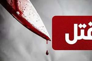 قتل هولناک یک کودک در چابهار +عکس