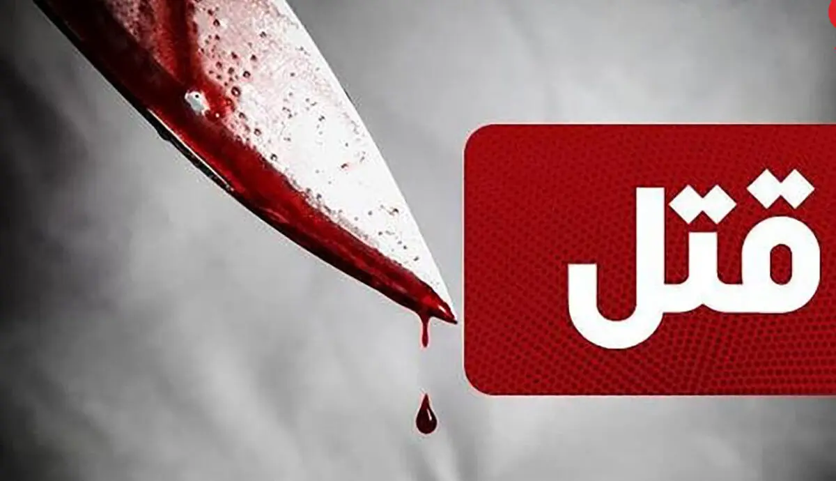 قتل هولناک یک کودک در چابهار +عکس