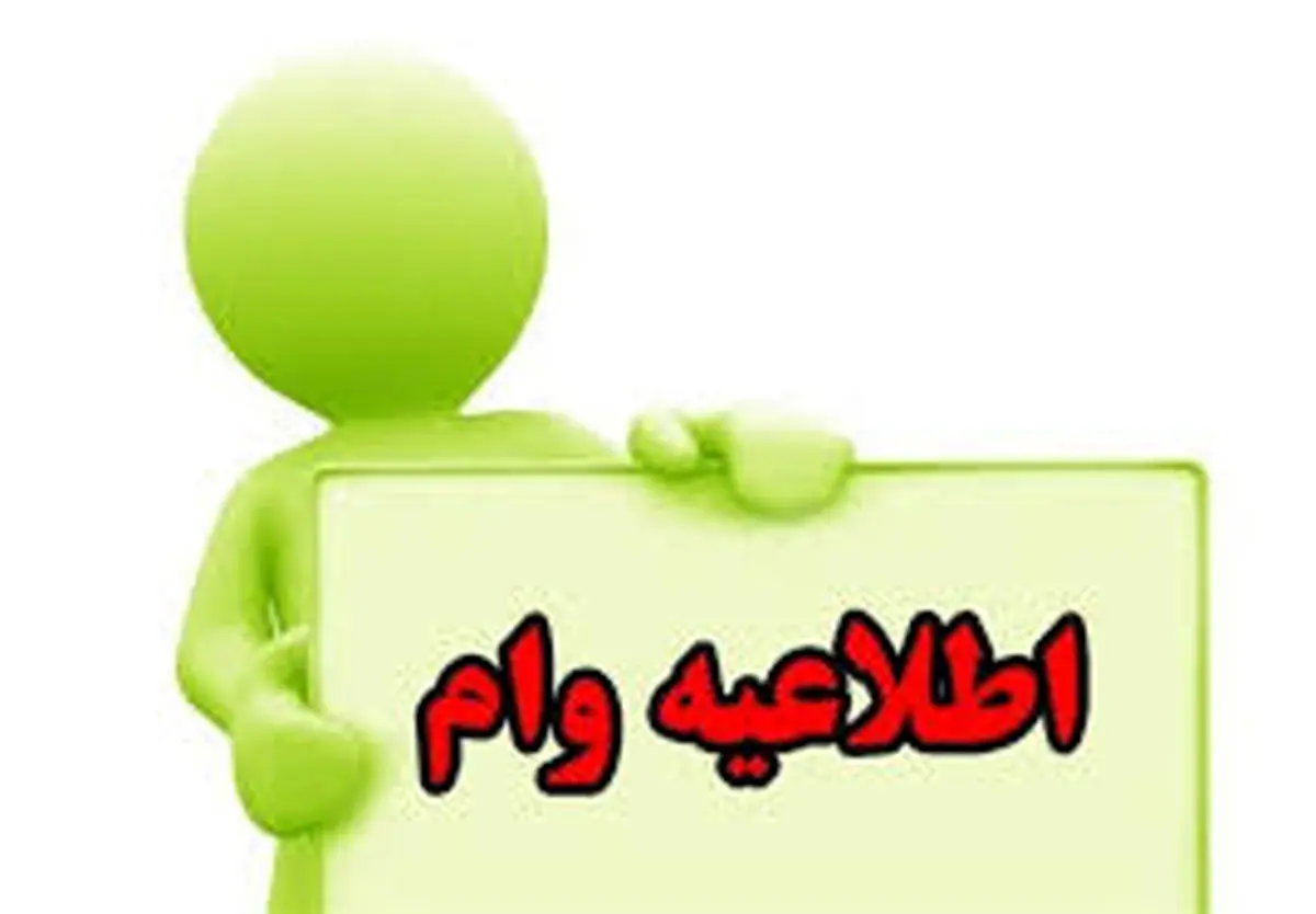 وام گرفتن راحتتر شد؟ | بررسی کامل نظام جدید اعتبارسنجی بانکی
