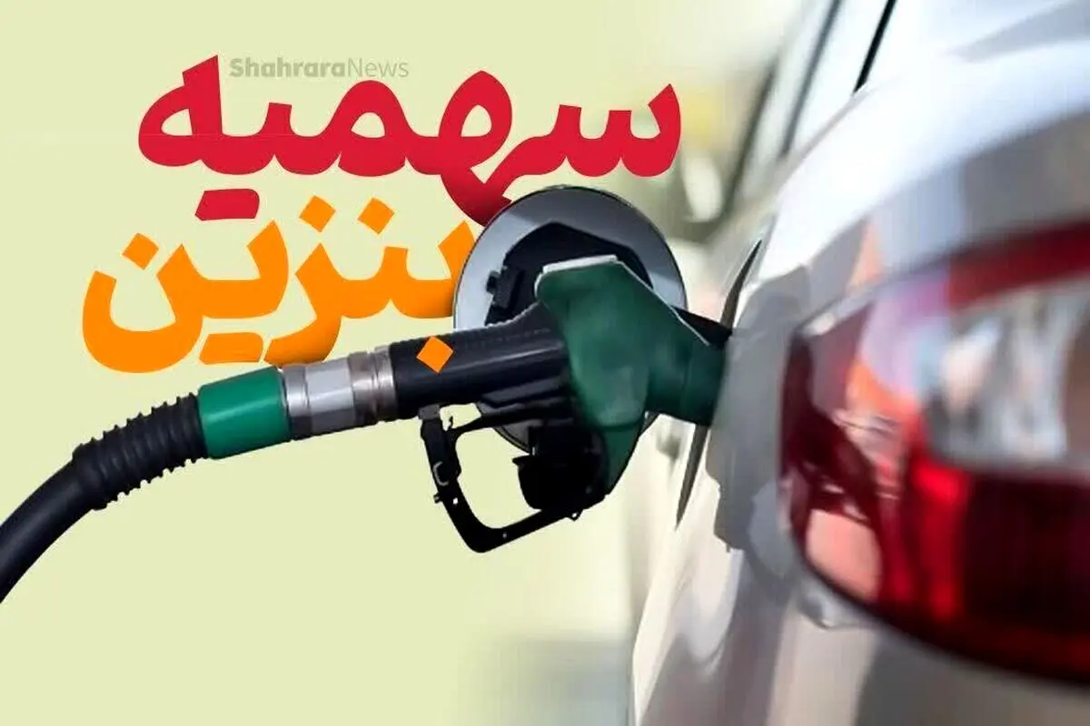 طرح جدید دولت برای شارژ سهمیه بندی بنزین |  خبر مهم درباره سهمیه بندی بنزین