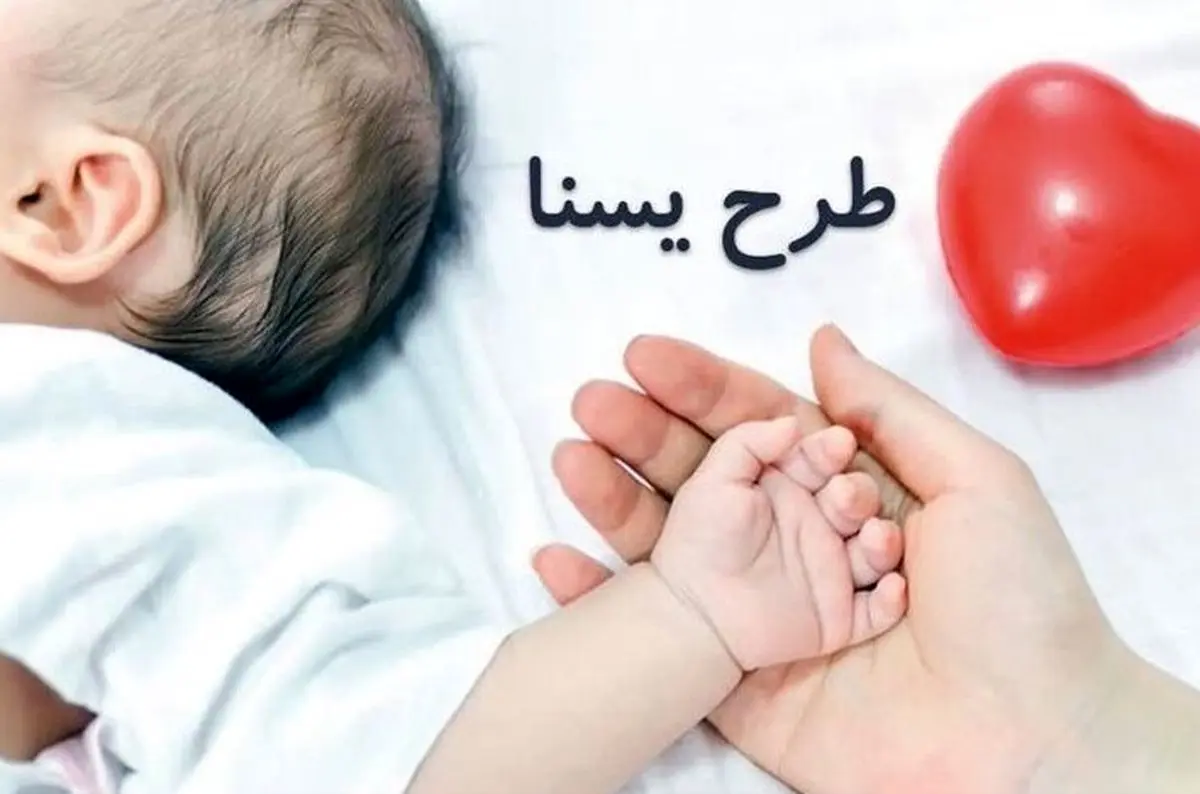 واریز یارانه نقدی ۱,۳۰۰,۰۰۰ تومانی برای مادران | بازگشت طرح یسنا با افزایش ۲۰ درصدی و امکانات بیشتر !