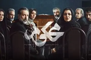 تابوشکنی بی سابقه سریال «محکوم» از قسمت اول | «محکوم»  رو ببینیم یا نه ؟
