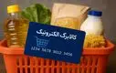 سورپرایز کالابرگ الکترونیک در آذرماه | جزئیات کامل از تغییرات مهم برای خانوارها