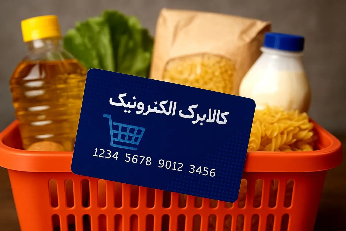 سورپرایز کالابرگ الکترونیک در آذرماه | جزئیات کامل از تغییرات مهم برای خانوارها