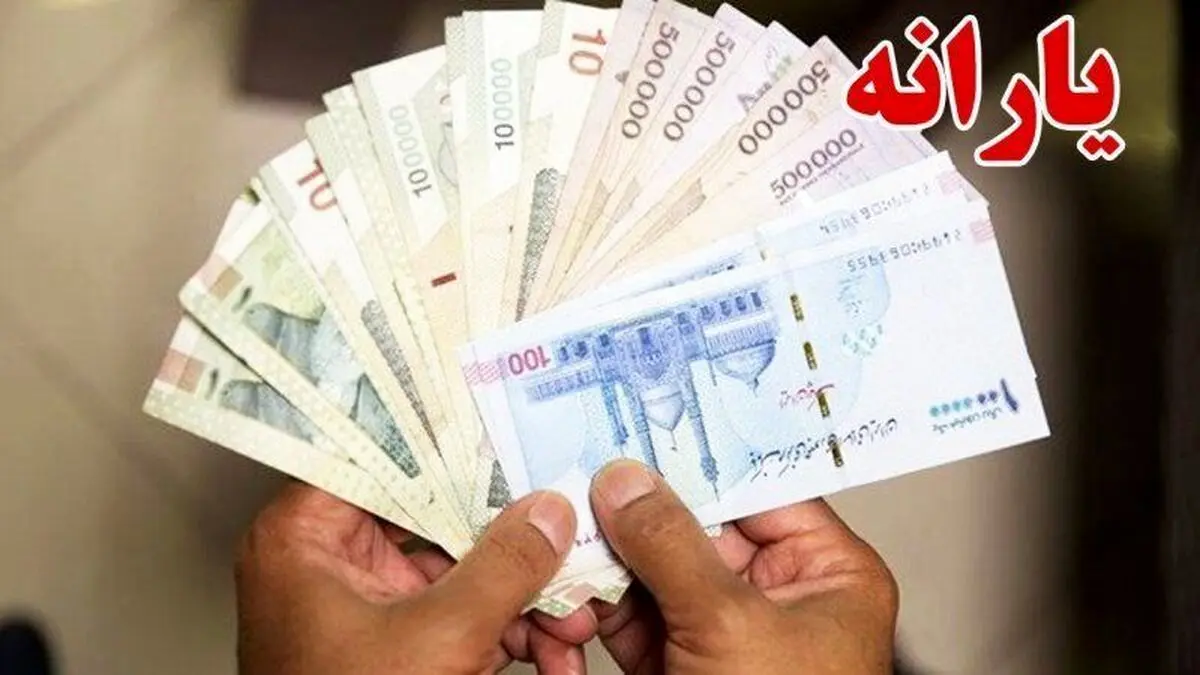 لیست رتبه‌بندی یارانه نقدی بگیران با آخرین تغییرات | دهک بندی واقعی‌ یارانه نقدی همین امروز مشخص شد!