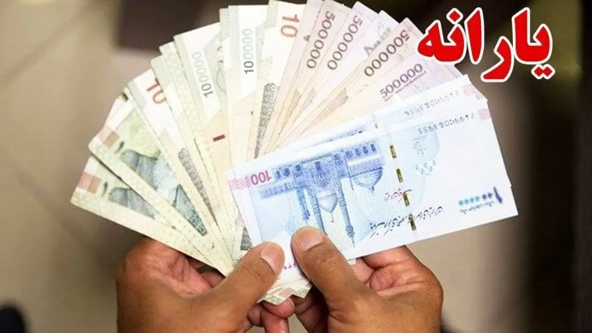 لیست رتبه‌بندی یارانه نقدی بگیران با آخرین تغییرات | دهک بندی واقعی‌ یارانه نقدی همین امروز مشخص شد!