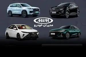 فروش فوری مدیران خودرو بدون قرعه‌کشی | ثبت نام نوروزی مدیران خودرو