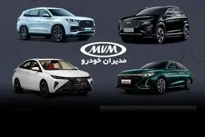 فروش فوری مدیران خودرو بدون قرعه‌کشی | ثبت نام نوروزی مدیران خودرو