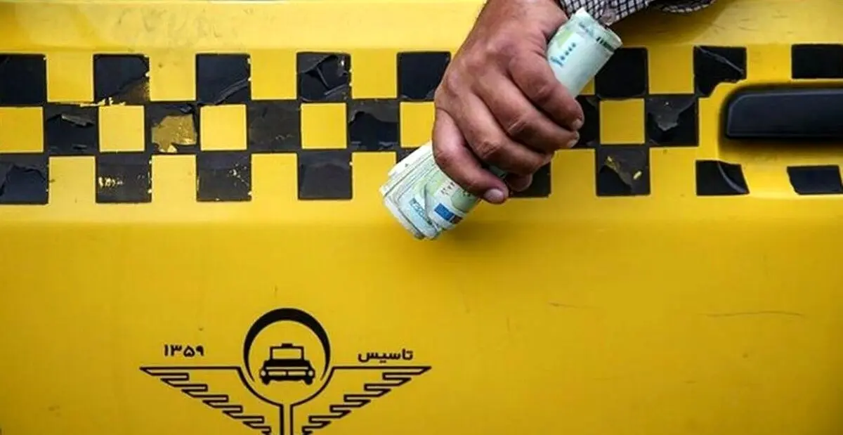 وضعیت کرایه‌ تاکسی ها بعد از گرانی بنزین | تصمیم مهم شهرداری اعلام شد