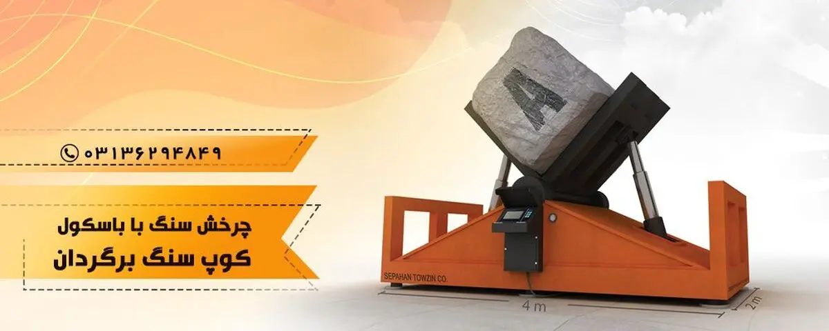 فروش فوق العاده باسکول 60 تن و باسکول 50 تن