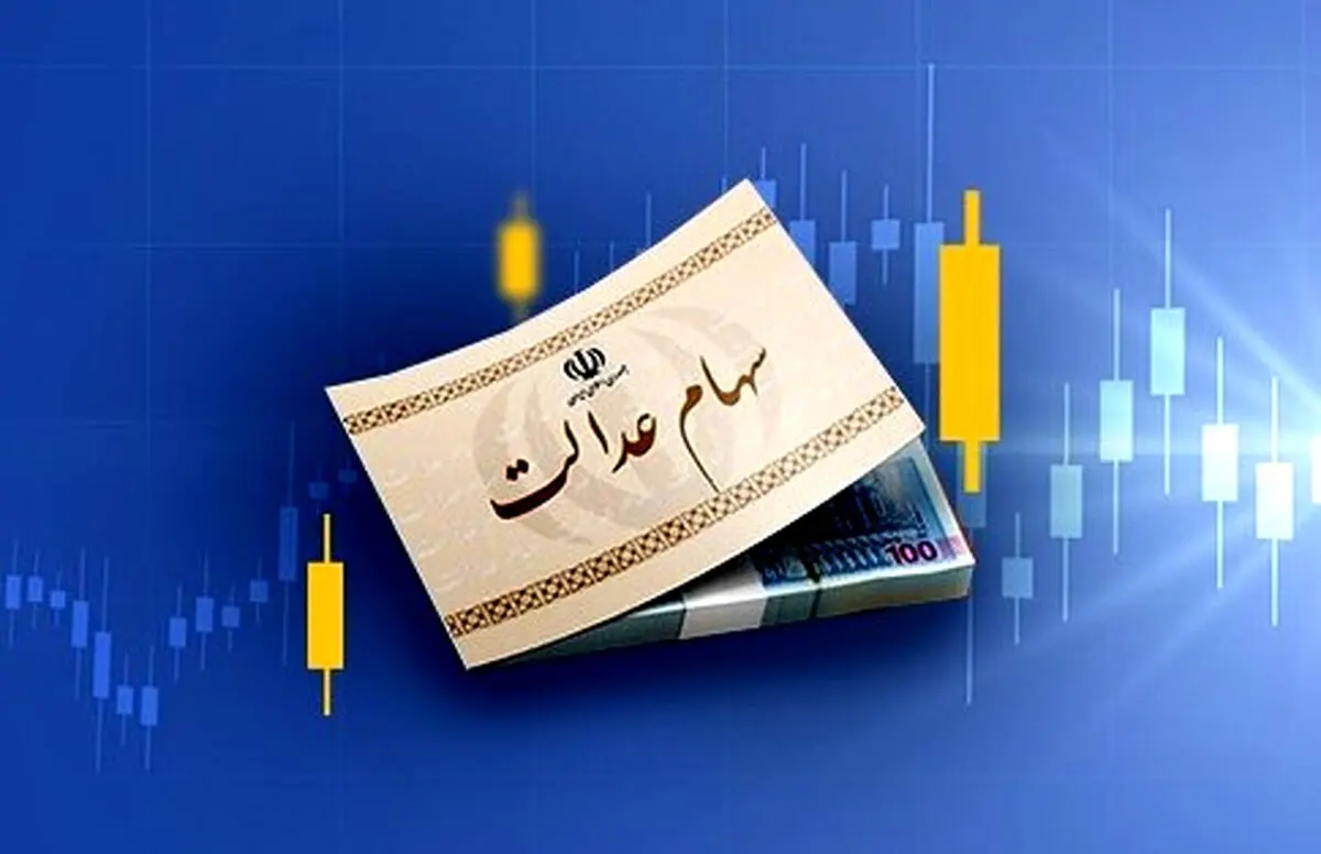 خبر خوش وزیر برای جاماندگان سهام عدالت /بلاخره تکلیف جاماندگان روشن شد
