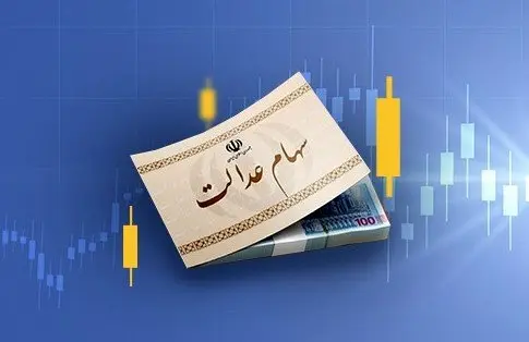 خبر خوش وزیر برای جاماندگان سهام عدالت | بلاخره تکلیف جاماندگان روشن شد