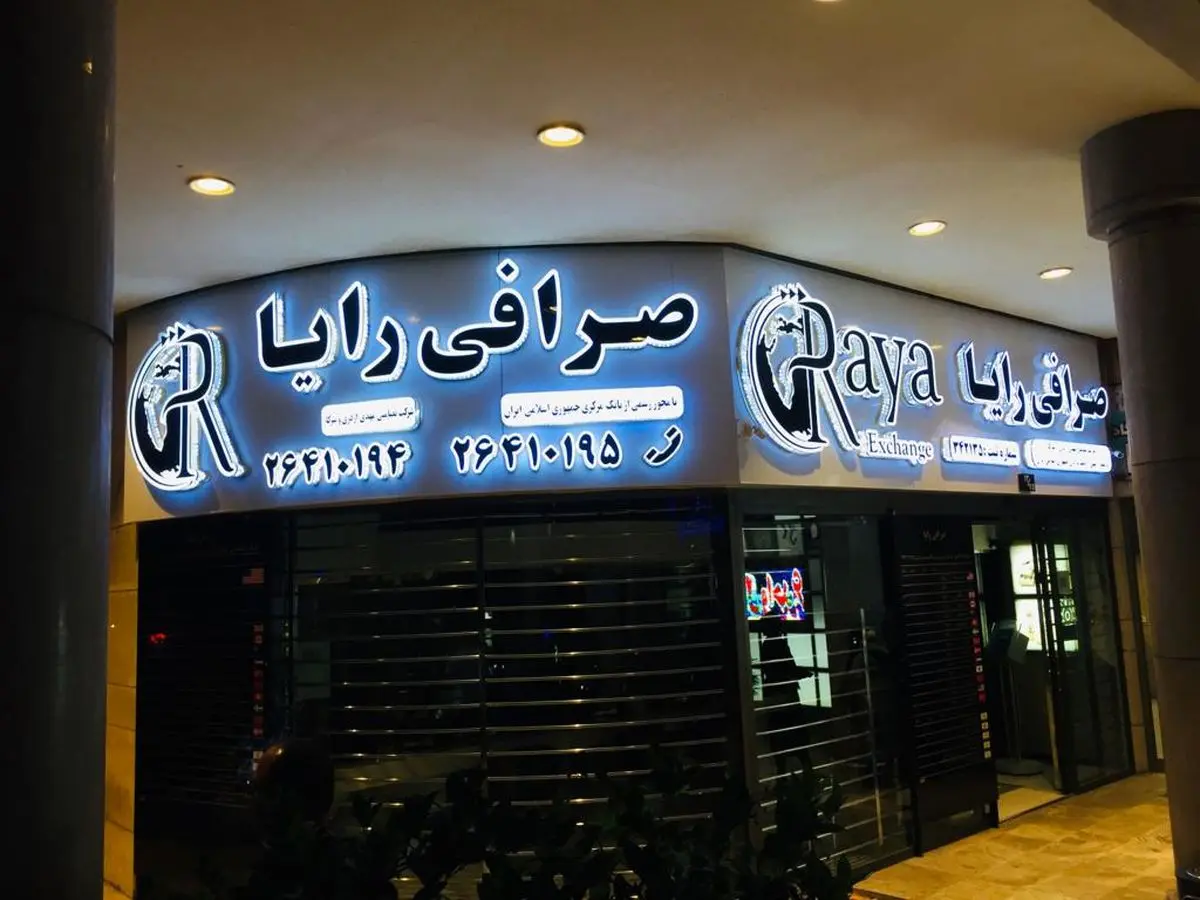 تابلو چلنیوم