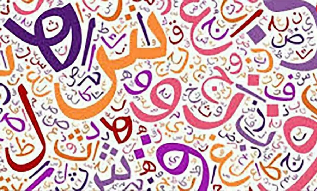 فال ابجد امروز / 19 خرداد ماه