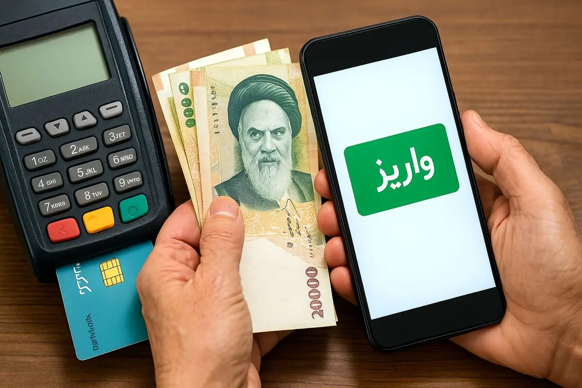 آنچه باید بدانید از تصویب واریز یارانه جدید ۷۰۰ هزار تومانی از آذرماه 