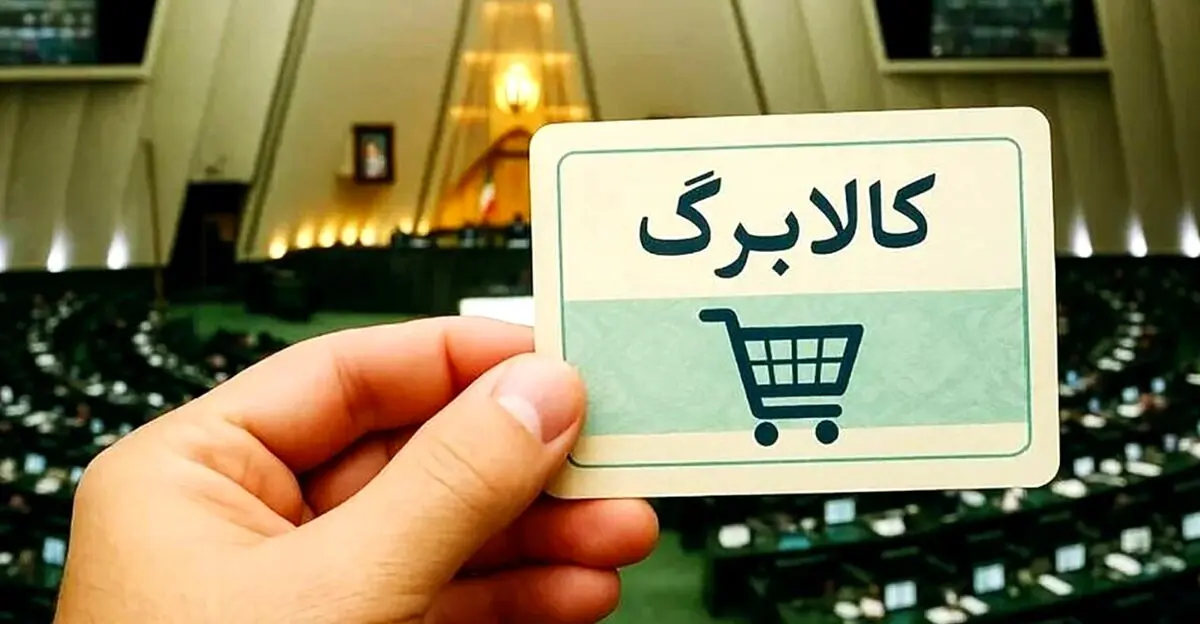 شارژ سریع کالابرگ ۴ میلیونی تا 2 روز | خبر خوش امروز شنبه برای جاماندگان کالابرگ