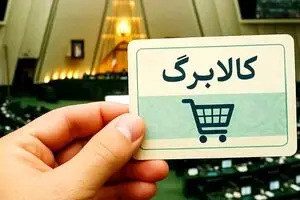 شارژ سریع کالابرگ ۴ میلیونی تا 2 روز | خبر خوش امروز شنبه برای جاماندگان کالابرگ
