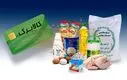 شارژ قطعی 500/000 کالابرگ الکترونیکی اضافه بر یارانه | مدل اعتباری جدید کالابرگ با تخفیف کالا