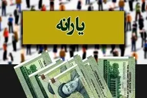 خبر فوری از وام یارانه ای خرید مسکن | شرایط ثبت نام وام ۵۰۰ میلیونی مسکن