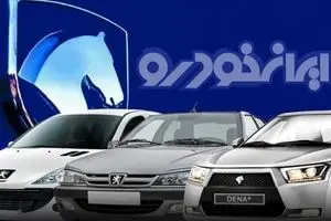 شگفتانه ایران خودرو فقط با یک پیامک | بدون گواهینامه، بدون قرعه‌کشی خودرو بخر!
