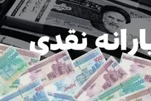 اطلاعیه پیامک یارانه نقدی دولت برای سرپرستان خانوارها | ثبت شماره شبا و اصلاح اطلاعات یارانه ای برای این خانوارها اجباری شد